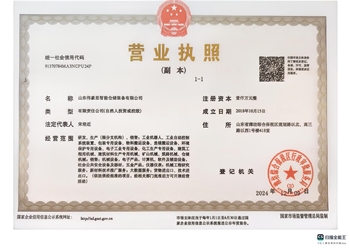 營(yíng)業(yè)執(zhí)照