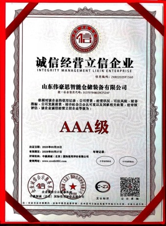 誠(chéng)信經(jīng)營(yíng)立信企業(yè)