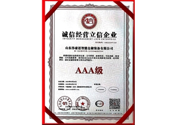 誠(chéng)信經(jīng)營(yíng)立信企業(yè)