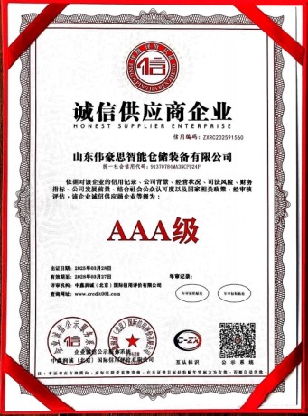 誠信供應(yīng)商企業(yè)