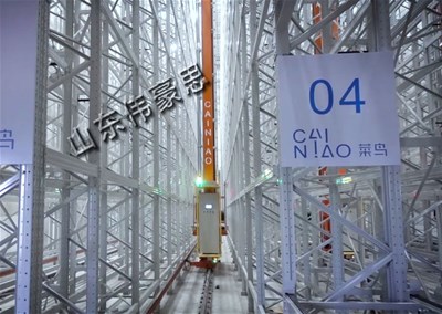 智能化立體倉庫，立體貨架