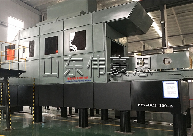 噸袋全自動(dòng)拆包機(jī)